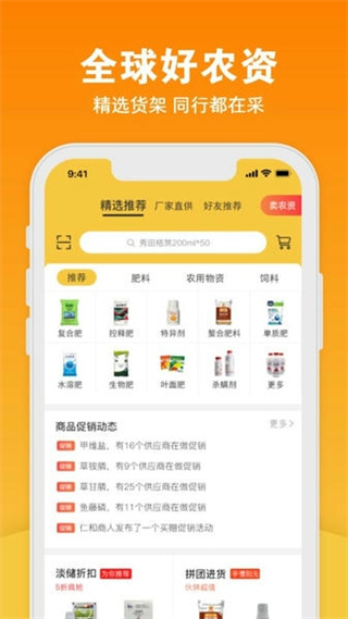 寶秤農(nóng)資 v1.5.34 3
