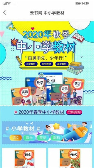 云書網(wǎng)購物商城 v7.8.6 1
