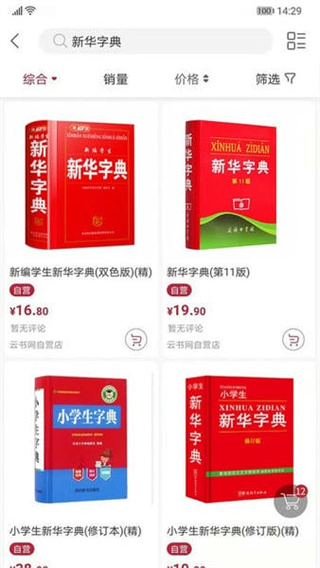 云書網(wǎng)購物商城 v7.8.6 0