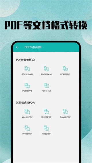 格式轉(zhuǎn)換寶 v36 0