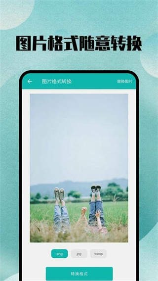 格式轉(zhuǎn)換寶 v36 3