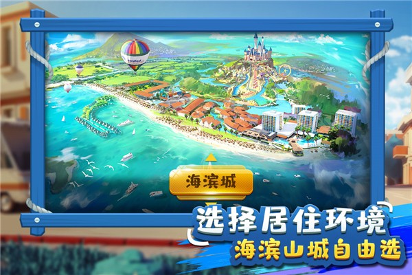 金幣大富翁無限資源版 v1.3.0 1