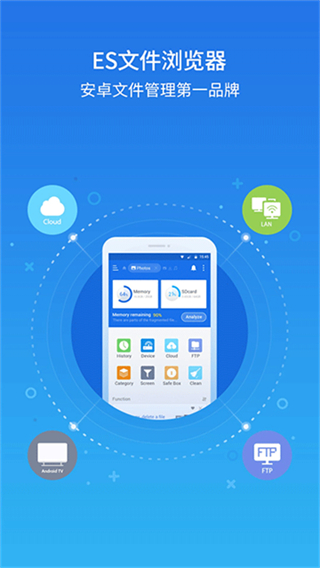 es文件管理器 v4.4.3.4 2