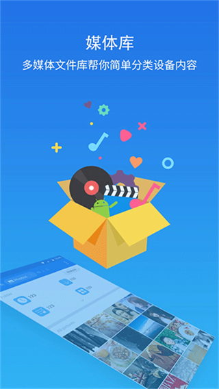 es文件管理器 v4.4.3.4 3