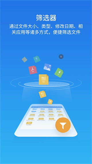 es文件管理器 v4.4.3.4 1