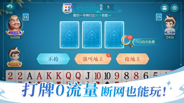 六月單機(jī)斗地主舊版 v1.3 0