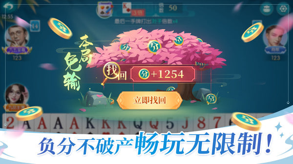 六月單機(jī)斗地主舊版 v1.3 1