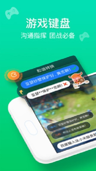 百度輸入法小米定制版 v10.6.123.684官方安卓版 0