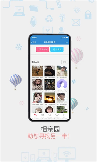 海鹽網(wǎng)論壇 v6.4.7 最新版 2