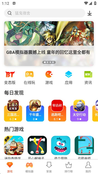 俠玩助手 v3.1.6 安卓版 3