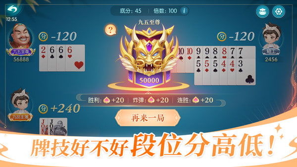 六月單機(jī)斗地主免費(fèi)下載 v1.7.6 2