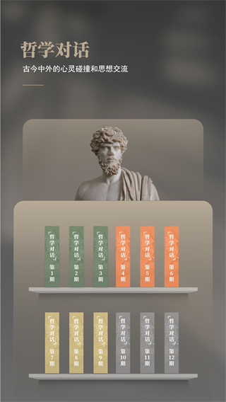 與哲人同行 v1.4.0 0