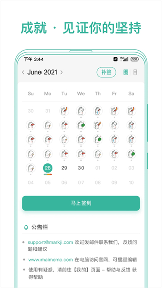 墨墨記憶卡網(wǎng)頁版 v4.1.02 2