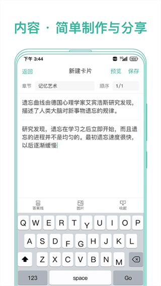 墨墨記憶卡網(wǎng)頁版 v4.1.02 0
