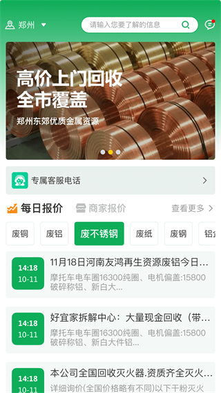 金屬寶 v2.0.2 0
