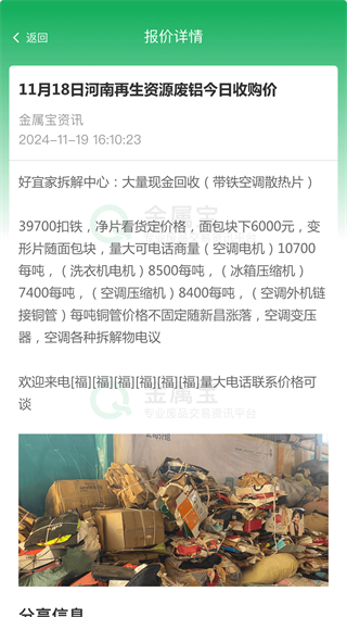 金屬寶 v2.0.2 2