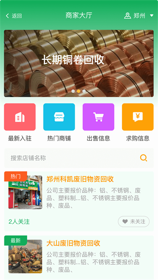 金屬寶 v2.0.2 3