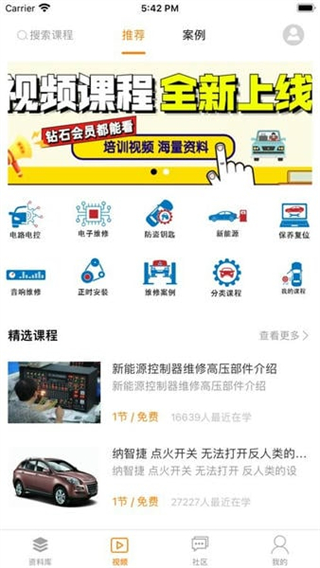 修車神汽 v3.5.3 官方安卓版 2