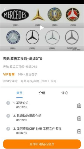 修車神汽 v3.5.3 官方安卓版 4