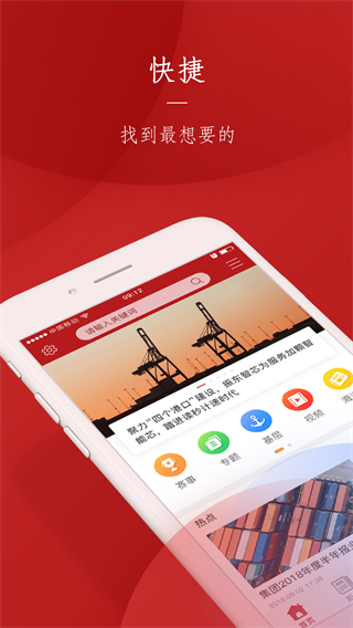 上港黨建 v5.0.31 0
