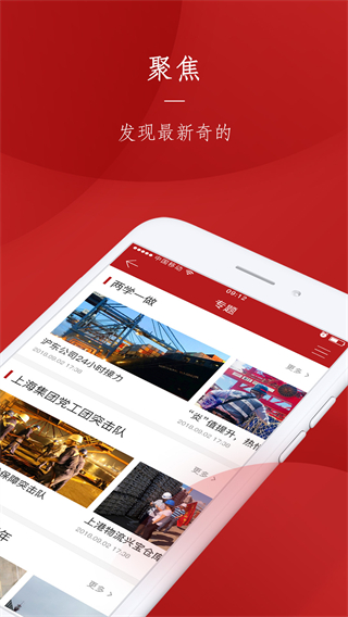 上港黨建網(wǎng) v5.0.31 3