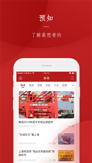 上港黨建網(wǎng) v5.0.31 2