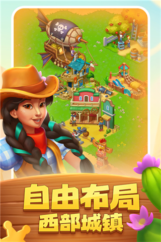 夢想城鎮(zhèn)無限鈔票版 v12.6.0 1