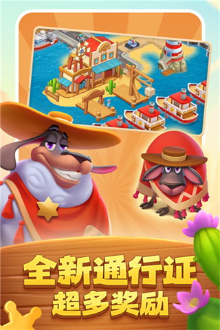 夢想城鎮(zhèn)無限鈔票版 v12.6.0 3