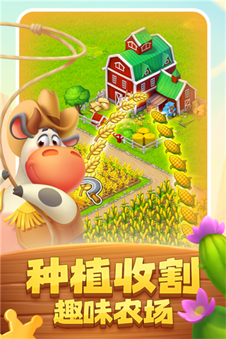 夢想城鎮(zhèn)無限鈔票版 v12.6.0 0