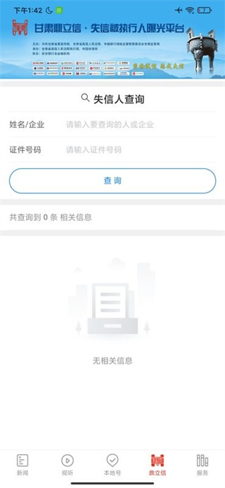 西北角 v2.6.0 2