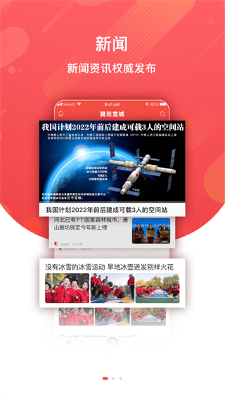 冀云寬城app v2.0.5 安卓版 0