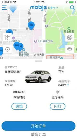 一汽大眾摩捷出行 v2.8.2 2