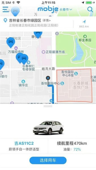 一汽大眾摩捷出行 v2.8.2 0