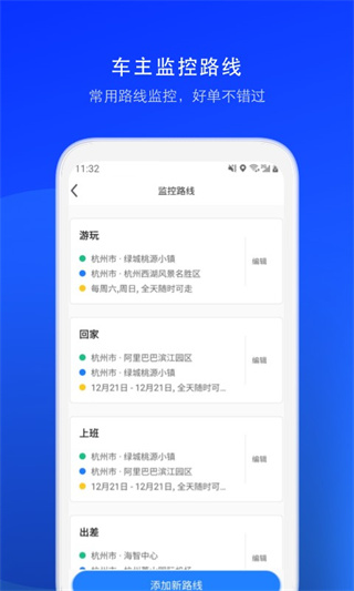 一喂順風(fēng)車(chē)司機(jī)版 v9.3.1 2