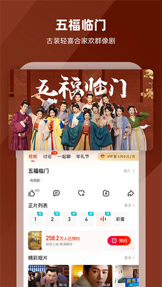 芒果tv app v9.0.6安卓最新版本 0