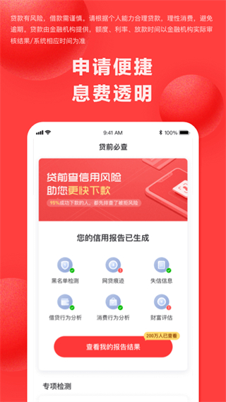 好分期貸款 v9.1.1 0