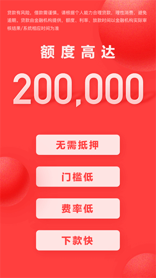 好分期貸款 v9.1.1 2