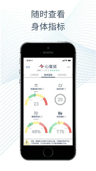 心魔鏡軟件(anura) v2.9.6-CN 安卓版 1