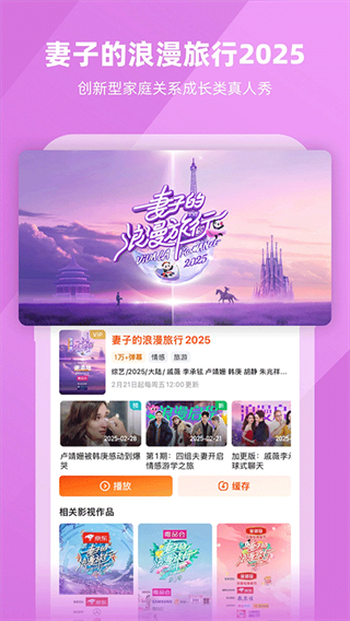 芒果tv極速版app v9.0.6安卓版 1