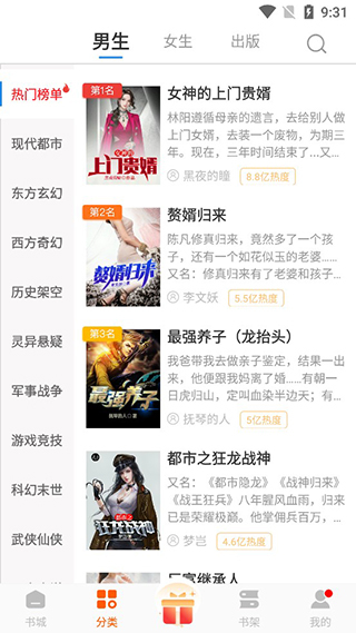 必閱免費小說軟件 v2.46.06安卓版 3