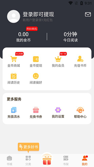 必閱免費小說軟件 v2.46.06安卓版 0