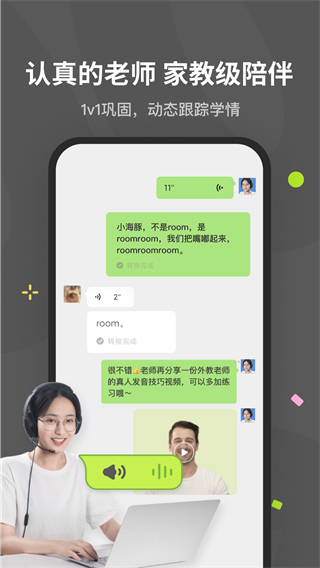 蛋糕英語 v1.4.3 1