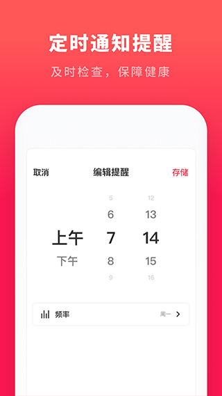 心跳測試app v1.11501.8安卓版 2