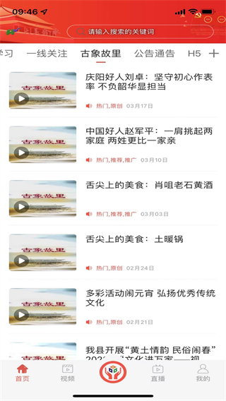 大美合水客戶端 v4.2.2 安卓版 3