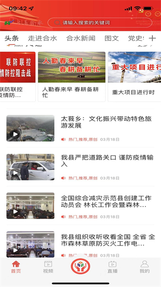 大美合水客戶端 v4.2.2 安卓版 2