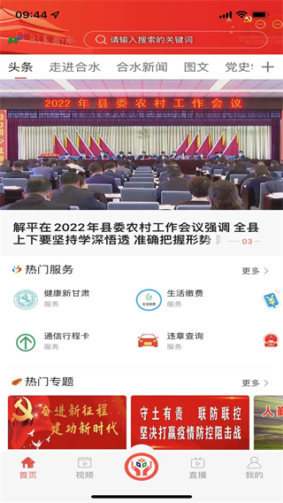 大美合水客戶端 v4.2.2 安卓版 0