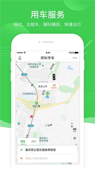 愉客行汽車票 v5.1.0 1