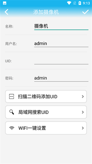 軍視云監(jiān)控手機(jī)版 v1.2.2 安卓版 1