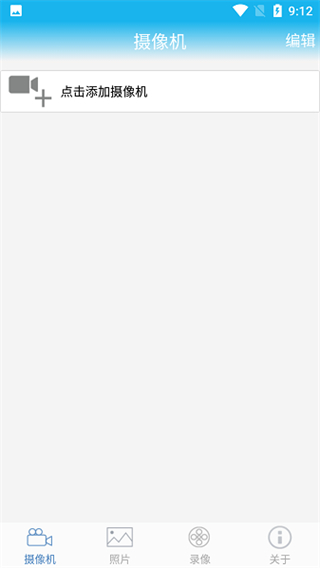 軍視云監(jiān)控手機(jī)版 v1.2.2 安卓版 0