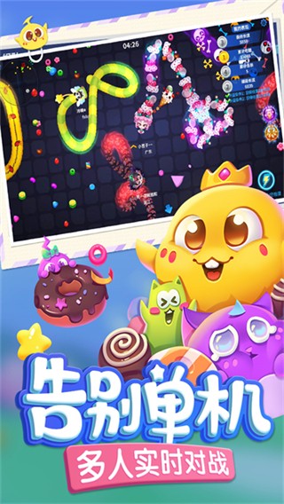 蛇蛇爭霸無限鉆石 v8.9.2 1